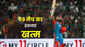 59 मैच का इंतजार और फिर राहुल ने कर दिया IPL 2025 में खास कमाल