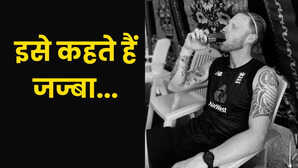 बोतल को हाथ नहीं लगाया भारत को हराने के लिए इंग्लैंड के खिलाड़ी ने पीना छोड़ा