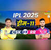 CSK vs RR Dream11 Prediction चेन्नई और राजस्थान आमने-सामने मैच से पहले चुनें ड्रीम इलेवन टीम