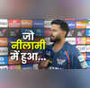 हम इस बारे में बात नहीं करेंगे LSG बाहर हुई तो 27 करोड़ के ऋषभ पंत ने दिया ऐसा बयान
