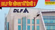 DLF Share Price शानदार नतीजों और डिविडेंड के ऐलान से DLF के शेयर में उछाल 4 फीसदी से ज्यादा हुआ मजबूत