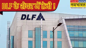 DLF Share Price शानदार नतीजों और डिविडेंड के ऐलान से DLF के शेयर में उछाल 4 फीसदी से ज्यादा हुआ मजबूत