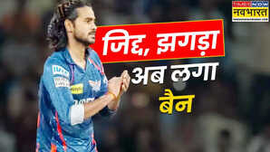 बार-बार जुर्माने और चेतावनी के बावजूद नहीं माने दिग्वेश राठी अब लगा एक IPL मैच का बैन अभिषेक शर्मा पर जुर्माना