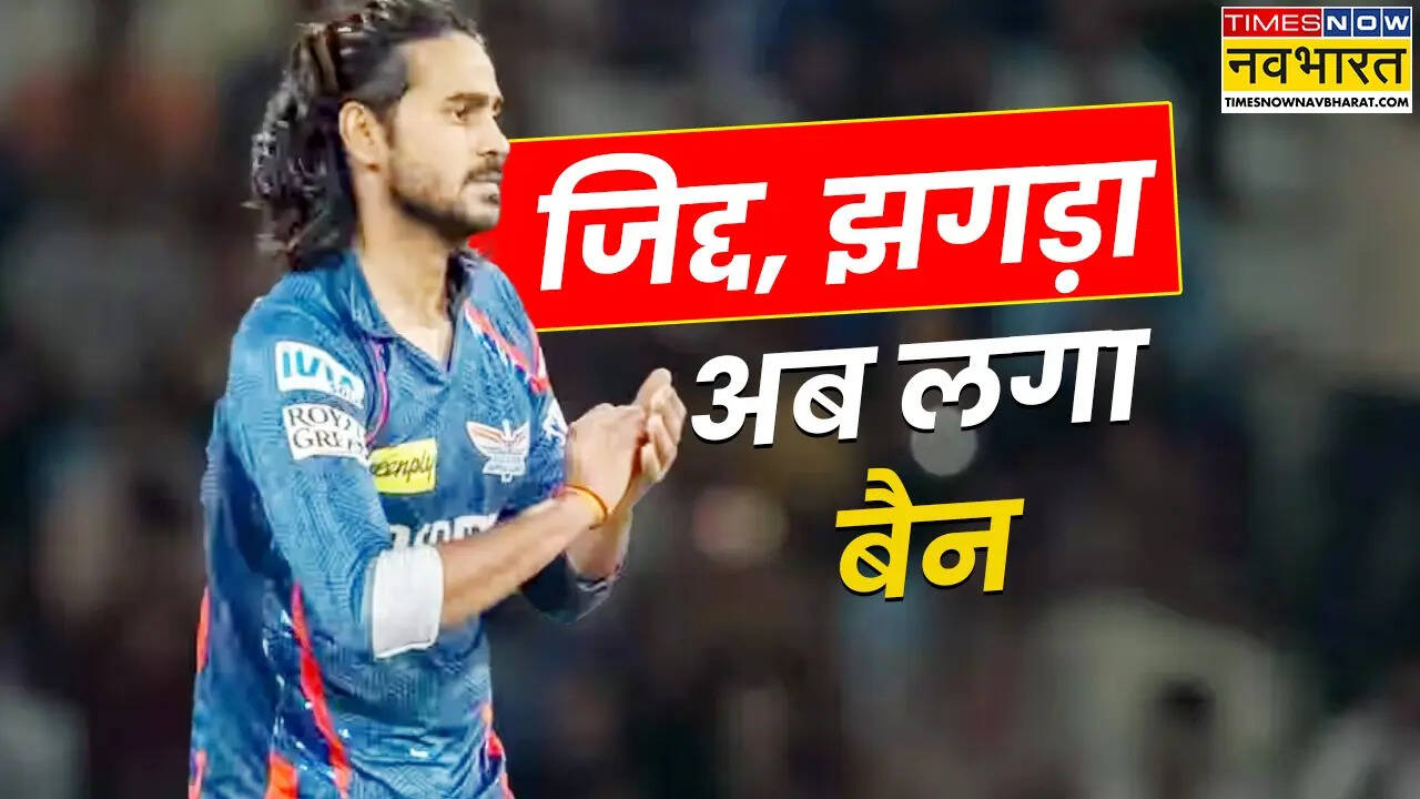Dickvesh Rathi has banned an IPL match
