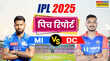 MI vs DC Pitch Report मुंबई और दिल्ली के बीच आज के आईपीएल मैच की पिच रिपोर्ट