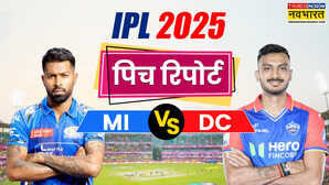 MI vs DC Pitch Report मुंबई और दिल्ली के बीच आज के आईपीएल मैच की पिच रिपोर्ट