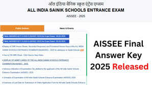 AISSEE Final Answer Key 2025 जारी हुई कक्षा 6 और 9 के लिए AISSEE फाइनल आंसर की केवल इस लिंक से करें चेक
