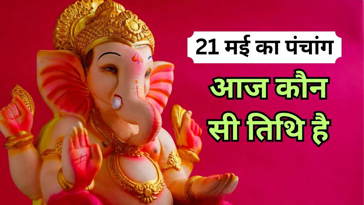 21 May 2025 Panchang in Hindi