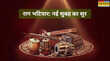 Raag Bhatiyaar पत्नी से धोखा खाये राजा ने रचा था ऐसा संगीत बेवफाई के दौर में उम्मीद का सुर है राग भटियार