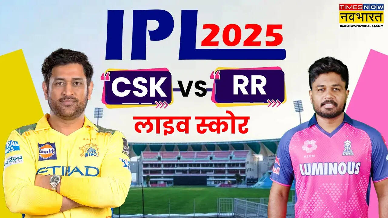 CSK vs RR Highlights: राजस्थान ने जीत के साथ किया सीजन का अंत, वैभव ने खेली तूफानी पारी