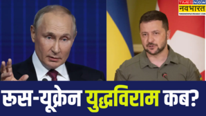 ट्रंप का सीधा दखल जेलेंस्की भी नरमफिर रूस-यूक्रेन डील की उम्मीदें क्यों हो रहीं धूमिल