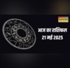 Aaj Ka Rashifal 21 May 2025 आज चंद्रमा बदलेगा इन 3 राशियों की किस्मत छप्परफाड़ मिलेगी सफलता