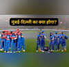 EXPLAINED अगर रद्द हुआ MI vs DC मैच तो कौन सी टीम प्लेऑफ में पहुंचेगी