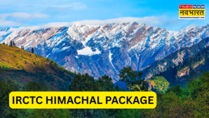 IRCTC Himachal Package रूठी गर्लफ्रेंड को मनाना है तो एकसाथ घूम आएं शिमला मनाली और चंडीगढ़ बस इतने पैसे होंगे खर्च