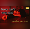 Breakup Shayari टूटे दिल का हाल बयां करती है ये दर्दभरी लाइन पढ़ें टॉप 10 ब्रेकअप शायरी और स्टेटस