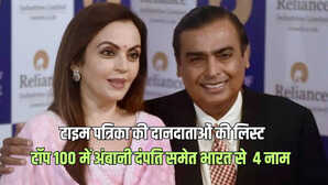 TIME 100 Philanthropy List मुकेश अंबानी नीता अंबानी ने किया कमाल हुए सबसे बड़े दानवीरों की लिस्ट में शामिल भारत से दो और नाम