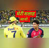 धोनी ने IPL के सबसे युवा खिलाड़ी वैभव सूर्यवंशी को दे डाली बड़ी सलाह