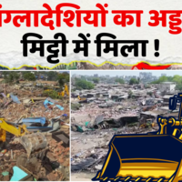 Ahmedabad Bulldozer Action  अहमदाबाद में बांग्लादेशी घुसपैठियों पर आज एक्शन का दूसरा चरण  Top News