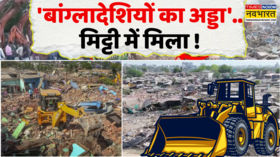 Ahmedabad Bulldozer Action अहमदाबाद में बांग्लादेशी घुसपैठियों पर आज एक्शन का दूसरा चरण Top News