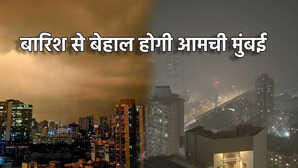 आज मुंबई बारिश से पानी-पानी घर से ही पूरी तैयारी करके निकलें