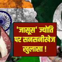 Jyoti Malhotra News Updates तोते की तरह बोलने लगी ज्योतिराज खोलने लगी   Pakistani Spy