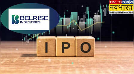 Belrise Industries IPO: खुल गया बेलराइज इंडस्ट्रीज का IPO, GMP दे रहा 10% रिटर्न का संकेत, जानें कब तक मौका