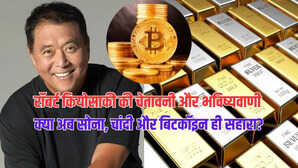 सोना चांदी और बिटकॉइन खरीदोरिच डैड पु्अर डैड के लेखक ने क्यों दोहराई अपनी भविष्यवाणी