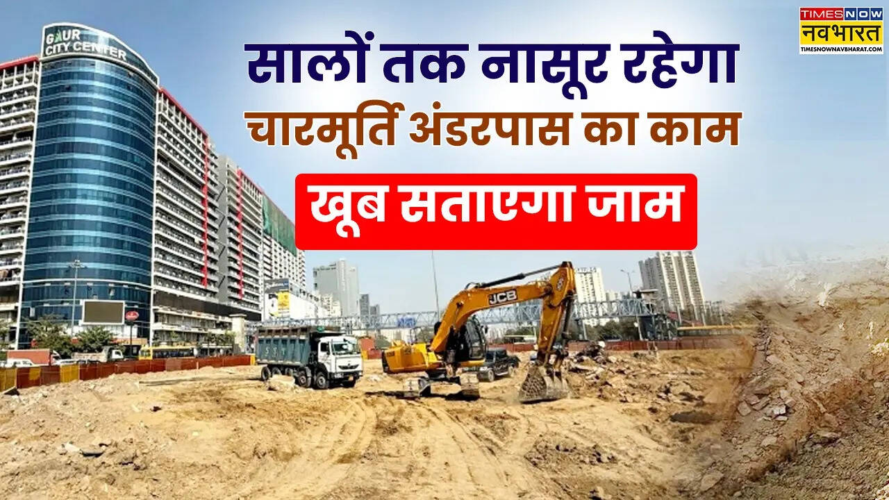 Charmurti Under pass latest Update.