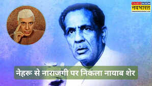 जब प्रधानमंत्री नेहरू पर बुरी तरह भड़क गए फिराक गोरखपुरी कह डाला था ये मशहूर शेर फिल्मों में भी हुआ इस्तेमाल