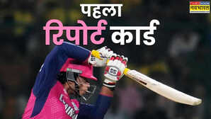 IPL 2025 में राजस्थान के मैच खत्म 14 वर्षीय वैभव ने बनाए कितने रन लगाए कितने छक्के
