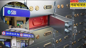 Bank Locker Charges एसबीआई-HDFC Bank कितना लेते हैं लॉकर चार्ज शहरों-गांवों में है अलग-अलग