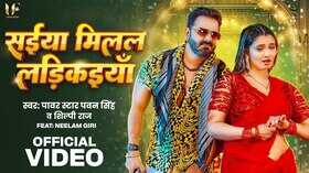 Saiya Milal Ladkaiya Song नीलम गिरी संग दिखी पवन सिंह की केमिस्ट्री देखें वीडियो
