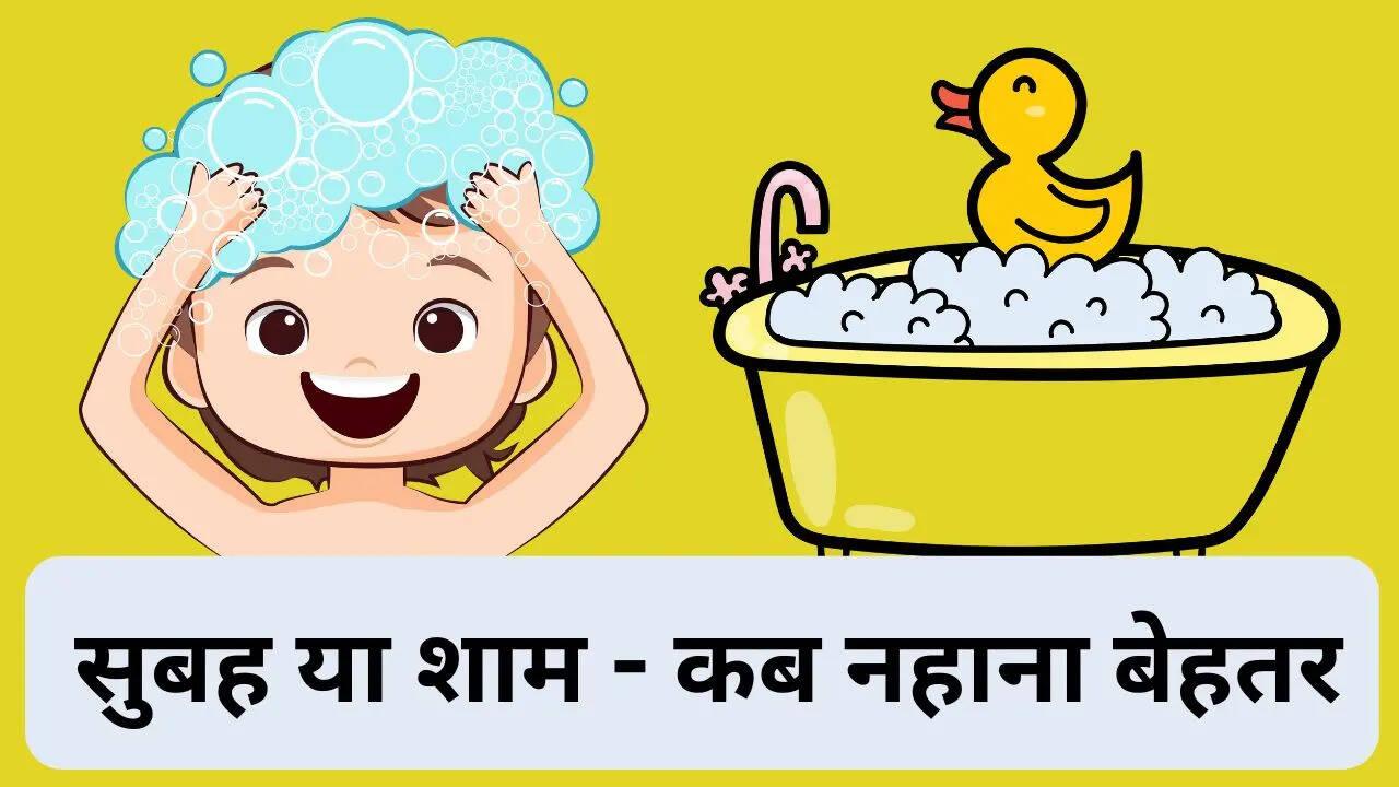 The best time to take a bath