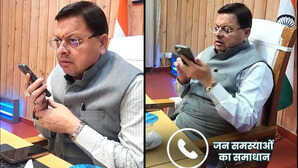 CM Helpline शिकायतकर्ताओं को फोन कर CM ने पूछा मैं पुष्कर सिंह धामी बोल रहा हूं आपका काम हो गया