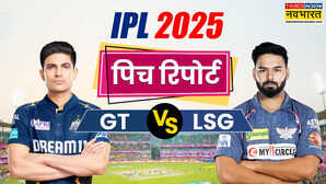 GT vs LSG Pitch Report गुजरात और लखनऊ के बीच आज के आईपीएल मैच की पिच रिपोर्ट