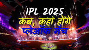 IPL 2025 Playoffs तय हुईं प्लेऑफ की चारों टीम जानिए कब कहां होंगे मुकाबले