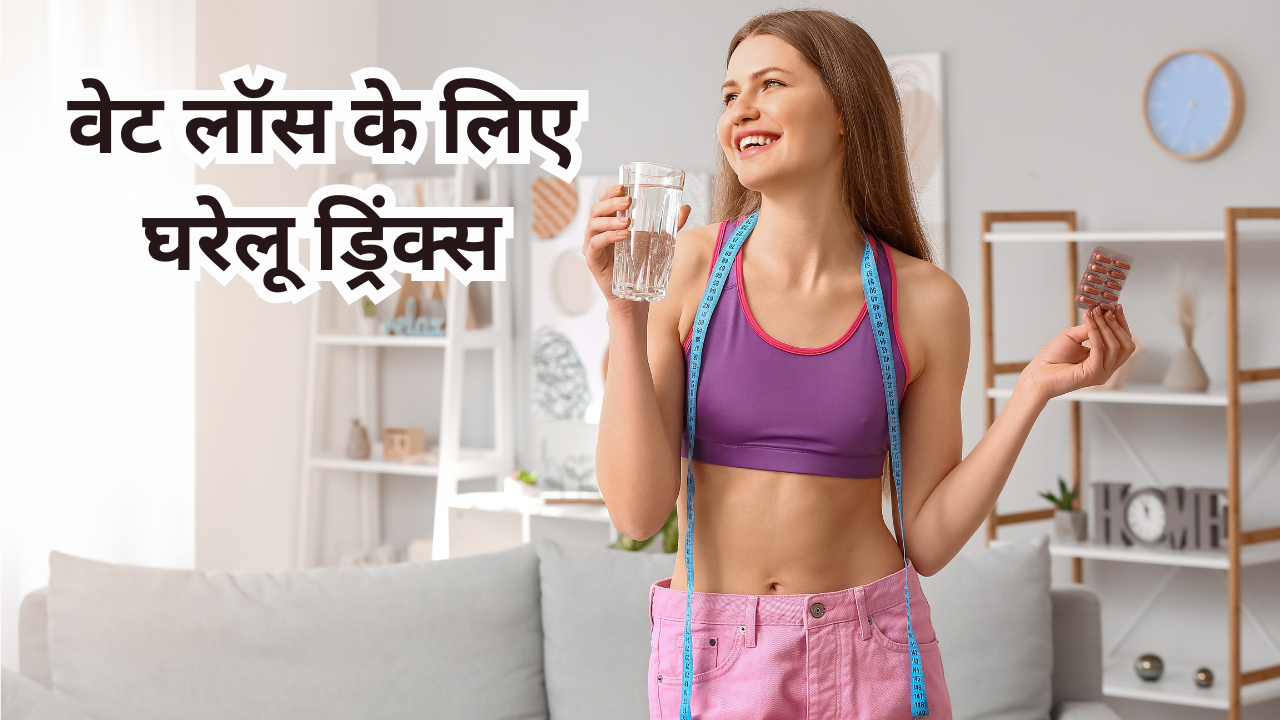 Bebidas para bajar de peso