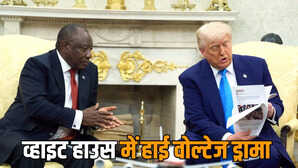 कैसे दुनिया के सामने ट्रंप हो गए एक्सपोज साउथ अफ्रीकी राष्ट्रपति ने मुंह पर ही सुना दी खरी-खरी यहां जानें किसमें है कितनी सच्चाई
