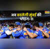 IPL प्लेऑफ में बदलाव के साथ ऐसी दिखेगी मुंबई इंडियंस की प्लेइंग 11