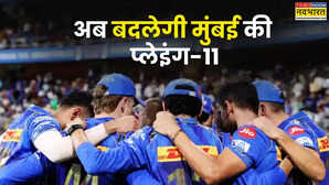 IPL प्लेऑफ में बदलाव के साथ ऐसी दिखेगी मुंबई इंडियंस की प्लेइंग 11