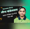 विनिंग स्ट्रैटजी ऐसी कि NEET में मिले 720 में से 710 अंक AIIMS से कर रहीं MBBS