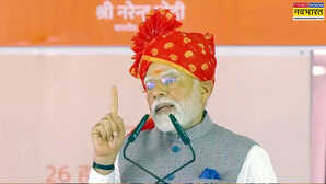 PM मोदी की दहाड़- परमाणु बम की गीदड़ भभकियों से भारत डरने वाला नहीं पाकिस्तान को बार बार मुंह की खानी पड़ती है