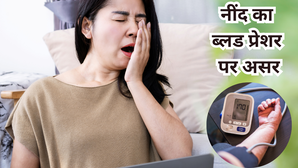 क्या साइलेंट किलर बन सकती है नींद की कमी डॉक्टर से जानें नींद और ब्लड प्रेशर के बीच का गहरा संबंध