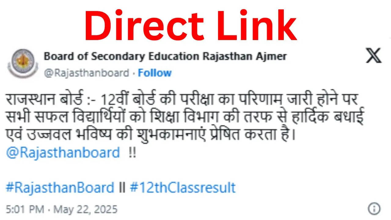 RBSE 12th Result 2025