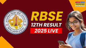 rajeduboardrajasthangovin RBSE 12th Result 2025 Live शिक्षा मंत्री कब जारी करेंगे राजस्थान बोर्ड 12वीं परीक्षा का परिणाम देखें अपडेट
