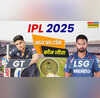 GT vs LSG Match Toss Update आज का टॉस किसने जीता गुजरात टाइटंस बनाम लखनऊ सुपर जायंट्स