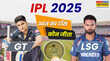 GT vs LSG Match Toss Update आज का टॉस किसने जीता गुजरात टाइटंस बनाम लखनऊ सुपर जायंट्स