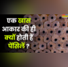 आखिर क्यों एक अनोखे आकार की होती हैं पेंसिलें अजब-गजब वजह सुन चौंक जाएंगे आप