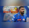 IPL टीम को सबसे ज्यादा बार प्लेऑफ में पहुंचाने वाले कप्तान