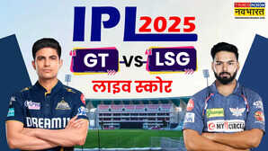 GT बनाम LSG Gujarat VS Lucknow LIVE Score जीटी वर्सेज एलएसजी आज के आईपीएल मैच का लाइव स्कोर